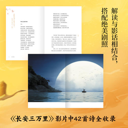 中信出版 | 长安诗选 商品图2