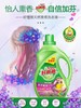 好爸爸天然熏香洗衣液(买一送一特惠装)2.38 商品缩略图0