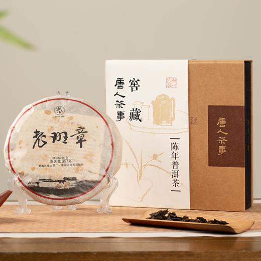 唐人茶事 10年陈老班章普洱熟茶 | 名厂出品，口感惊艳 商品图1