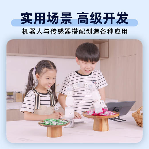 ModMi模块化智能机器人  探索版 商品图1