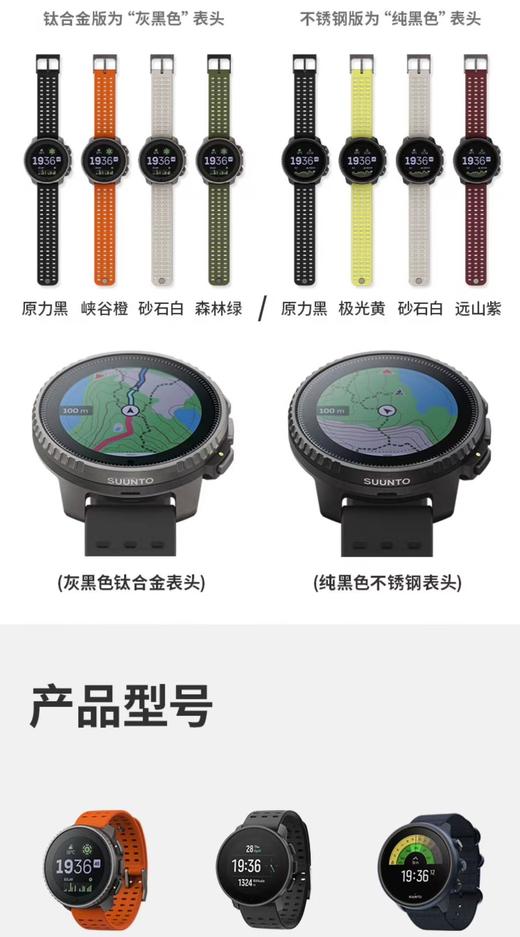SUUNTO颂拓手表 VERTICAL 智能手表 精钢版 钛金板 太阳能版 商品图2