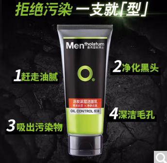 曼秀雷敦男士活碳深层洁面乳100g 商品图1