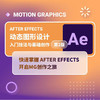 AE教程书籍 After Effects动态图形设计 入门技法与基础创作第2版AE入门到精通MG动画制作教程书 商品缩略图1