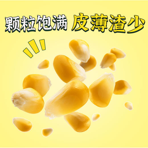 【 自然“汁”道，喝前摇一摇，到手24瓶】佰恩氏NFC非浓缩鲜榨玉米汁谷物饮料200ml，非转基因玉米添加量≥35%，干净配料表，原汁原味，0色素，0香精~分2个包裹 商品图3