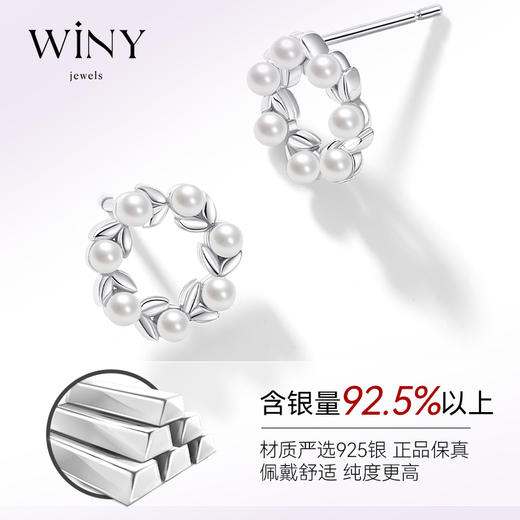 Winy925纯银甜蜜花环耳钉送女友闺蜜节日生日礼物 商品图2