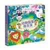 动物园里谁在演 0-2岁 英国尤斯伯恩出版公司 著 玩具书 商品缩略图3
