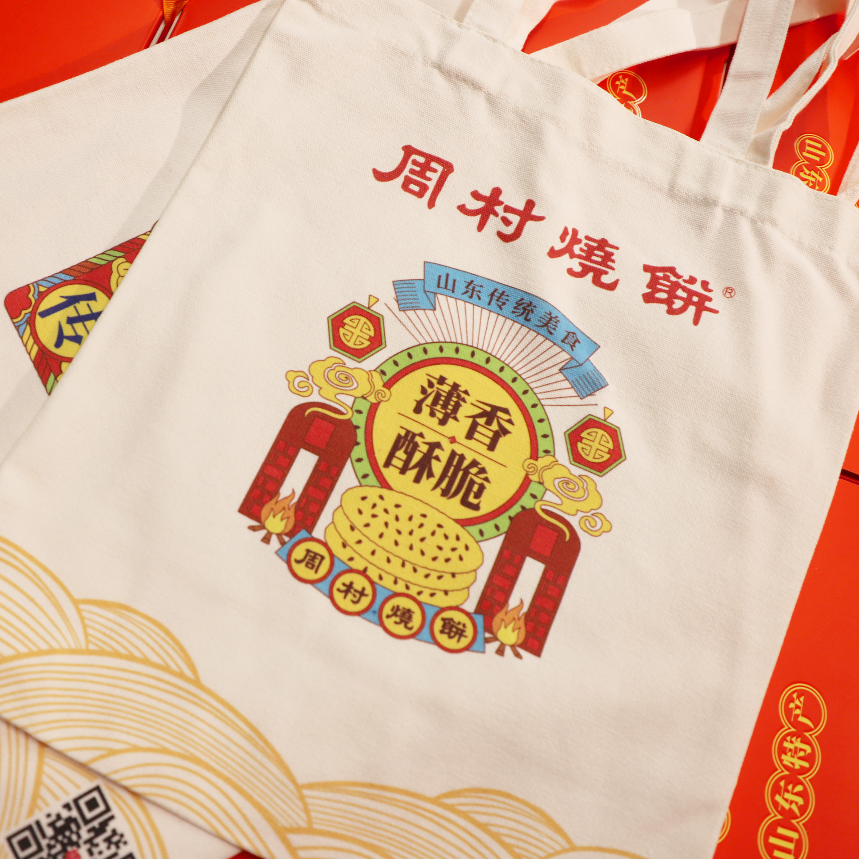 积分兑换 精致帆布袋