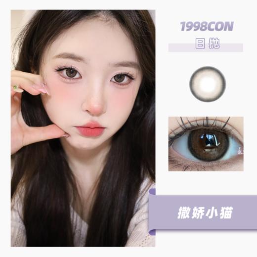 撒娇小猫（日抛型） 商品图0