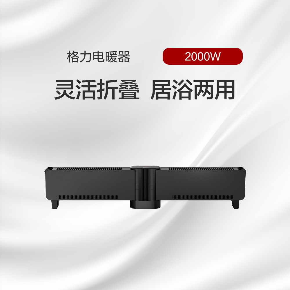 GREE 电暖器 踢脚线 NJE-X6020B