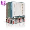 【中商原版】香港庙宇碑刻志 历史与图录 全三册 港台原版 黎志添 中文大学出版社 商品缩略图0