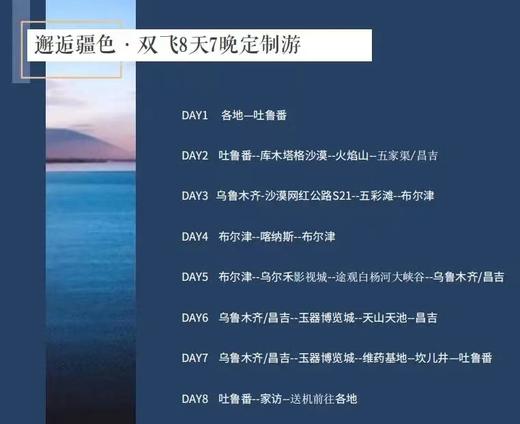 《魅力中国》邮票珍藏册  送双人旅游团 六条线路任你挑选 带你领略祖国大好山河！ 商品图8