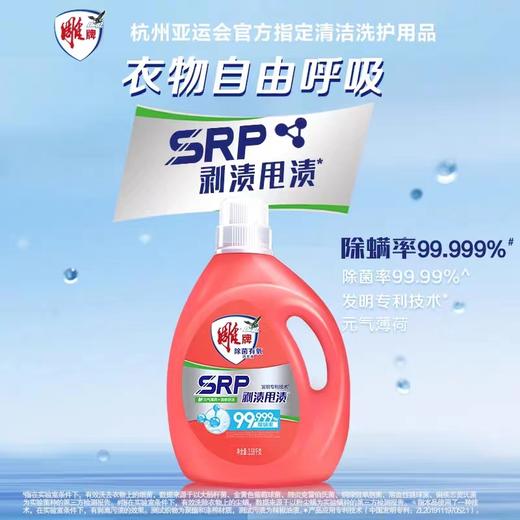 雕牌除菌有氧洗衣液3.58kg 商品图0