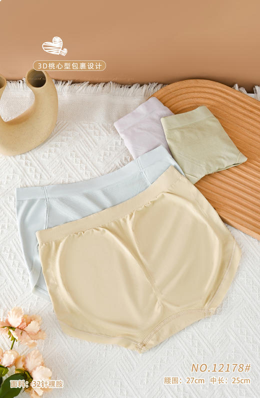 无缝裸氨内裤二十五条大礼盒专用链接1106/1107/1110/1108/1112/12178/0319 商品图14