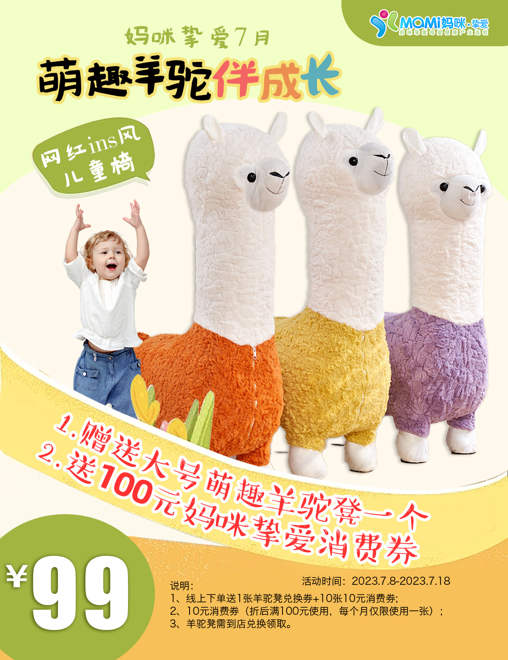 🦙网红创意呆萌可爱轻奢羊驼🦙动物落地手工摆件北欧风换鞋不掉毛凳节日礼物