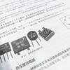 模拟电路和数字电路自学手册 第2版 模拟电子电路技术基础数电数字信号处理书籍 商品缩略图4