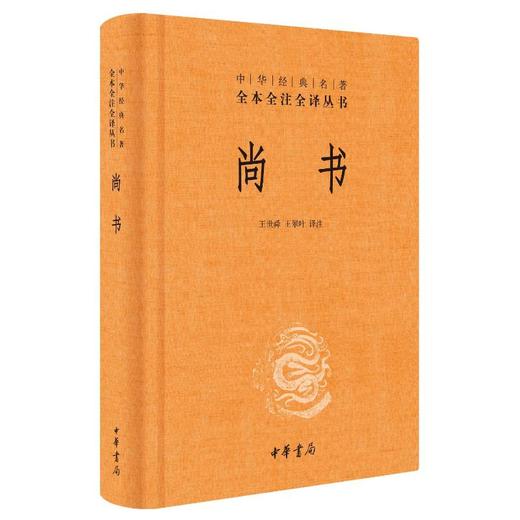 尚书 商品图0