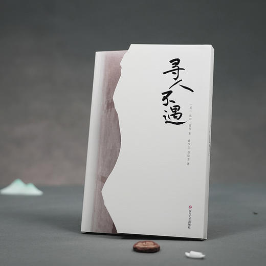 比尔波特禅行中国四部曲，赠香囊、上善若水笔记本 商品图9