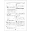 高考物理真题360讲/傅雪平/傅老师讲物理/新高考红宝书/含2023高考真题/备考2024一轮复习/浙江大学出版社 商品缩略图3