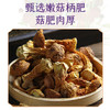 恩施馆 南物食吉姬松茸250g/袋 商品缩略图4