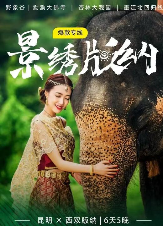 《魅力中国》邮票珍藏册  送双人旅游团 六条线路任你挑选 带你领略祖国大好山河！ 商品图2