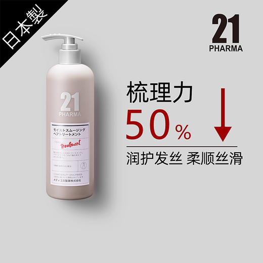 【PHARMA发玛21精华乳】护发精华乳，与洗发水配套使用，效果更好 600ml 商品图4
