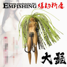 【积分商品】疯狂滨崎步素体jig沉水路亚饵适合做收藏品