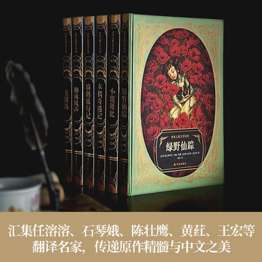 世界儿童文学经典 6册 商品图1