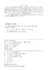 青年积极心理素质养成(第2版) 商品缩略图1