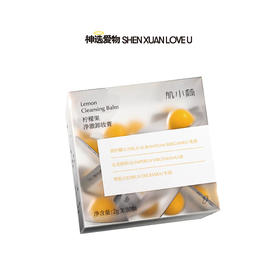 【2盒108元|卸妆膏次抛 | 店主自用】🇭🇰上市公司背景生产 | 皮肤管理门店专用 | 无油膜感 | 无需二次洁面