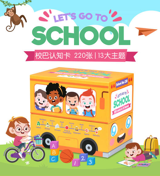 【可点读】文脉出品Let's  Go To  School校巴卡片220张点读版益智游戏早教英语闪卡3-6岁儿童启蒙认知书 商品图0