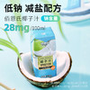 【夏天囤点儿快乐“椰”，到手24瓶】佰恩氏椰子汁植物蛋白饮料200ml /瓶，无菌冷罐锁鲜，甄选好椰，0甜蜜素，清爽不甜腻，冷饮更佳~分2个包裹 商品缩略图3