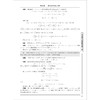 高中数学竞赛培优教程（二试）第五版/第5版/2试/浙大优学/李胜宏/李名德/浙江大学出版社/竞赛生/复赛 商品缩略图4