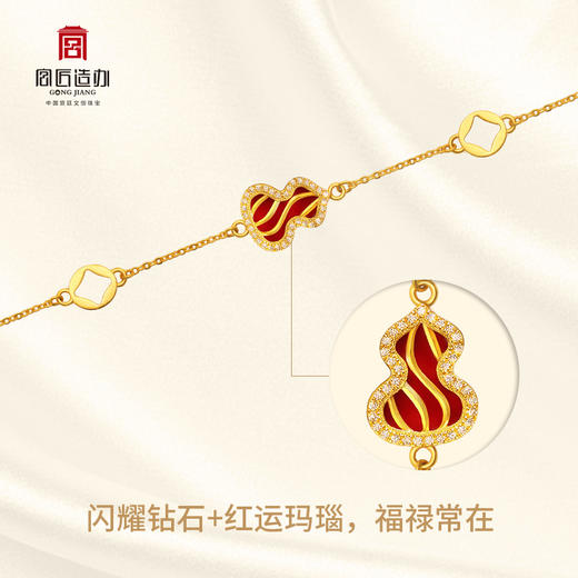 宫匠造办 福禄手链 黄金镶钻玛瑙 商品图3