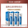【品牌直发】云南白药牙膏益齿白120g去渍亮白缓解牙龈问题营养牙周 商品缩略图0