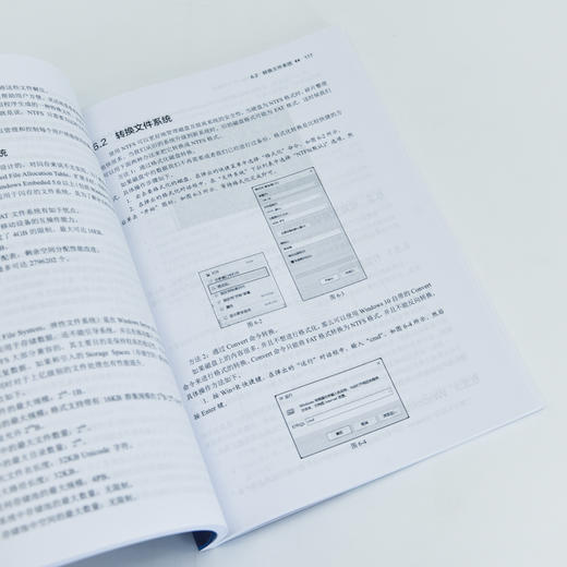 Windows 11实用教程 windows教程书windows从入门到精通*基础学电脑操作系统电脑办公计算机教材 商品图3