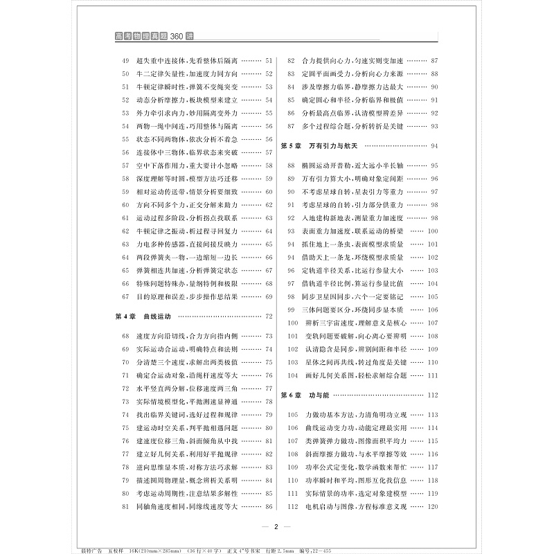 高考物理真题精编ML_006.jpg