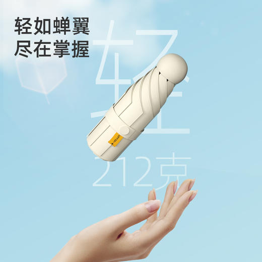 马卡龙胶囊防晒伞 6骨超轻 UPF50+ 防晒防紫外线  升级伞面 坚固骨架 送伞盒 商品图9