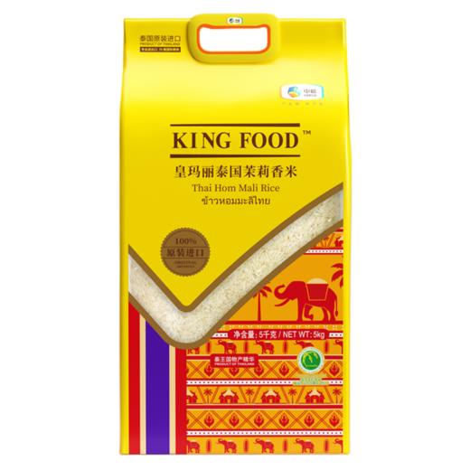 中粮KINGFOOD皇玛丽泰国茉莉香米5kg 商品图0