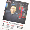 翟双庆解读黄帝内经 诊治篇 翟双庆著 中国中医药出版社 百家讲坛 书籍 商品缩略图4