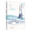正版 现货【出版社直销】明中医之桥 临床思维源流学说 王伯章 著 中国中医药出版社 中医临床 书籍 商品缩略图5