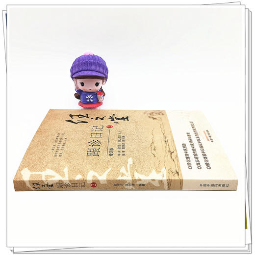 正版 现货【出版社直销】任之堂跟诊日记（2）修订版 曾培杰 陈创涛 著 中国中医药出版社 中医入门书籍 商品图1