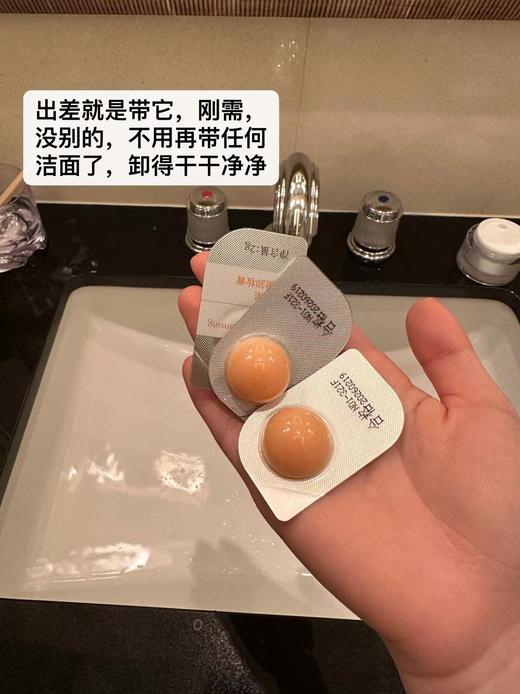 【2盒108元|卸妆膏次抛 | 店主自用】🇭🇰上市公司背景生产 | 皮肤管理门店专用 | 无油膜感 | 无需二次洁面 商品图1