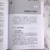 白酒生产技术（第三版） 商品缩略图4