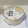福气如意——老人生日祝寿蛋糕 商品缩略图0