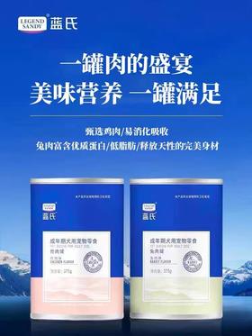 蓝氏成年期犬用罐头