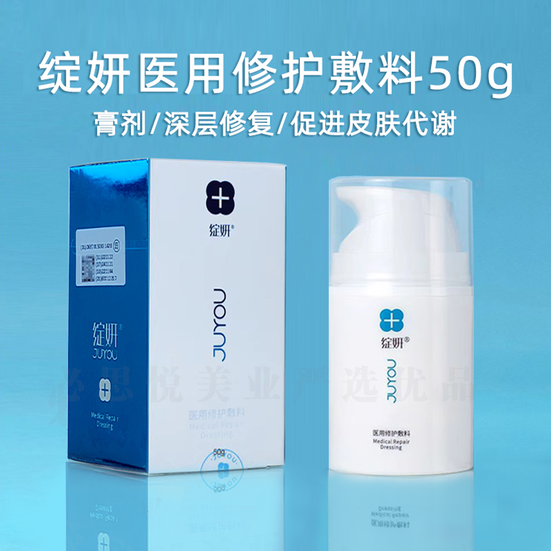 绽妍保湿膏50g【院版】