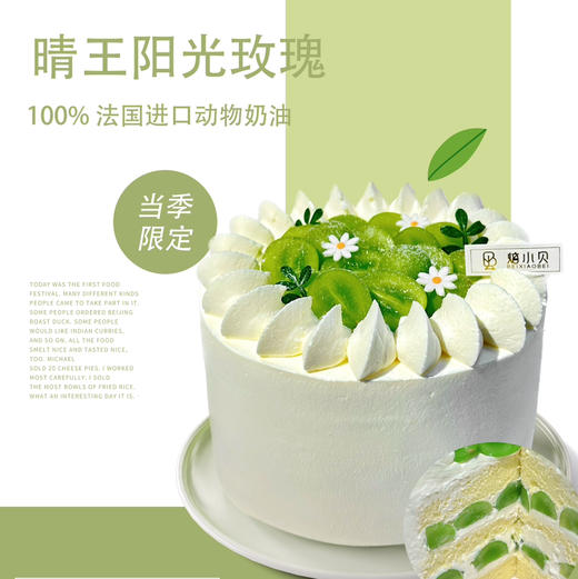 晴王阳光玫瑰——水果蛋糕 商品图0