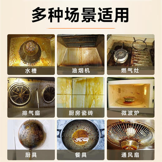 材慧厨房油烟机清洗剂（500ml/瓶） 买一瓶送一个喷头！买两瓶送副手套*2＋海绵擦*1+喷头*1 商品图2