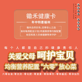 【健康卡】--月卡配送4次/季卡配送15次/年卡配送50次--