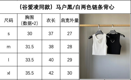 77-1断码亏清无退换 谷爱凌 马户圆正 特种纱 链条吊坠 重磅针织背心 商品图3